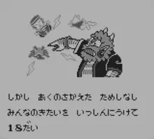 Image n° 1 - screenshots  : Onigashima Pachinko Ten